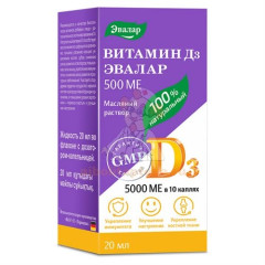 Витамин Д3 500МЕ фл.-кап. (р-р масл.) 20мл                                                                                                                                                                                                                