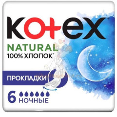Прокладки гигиенические KOTEX Natural night №6                                                                                                                                                                                                            