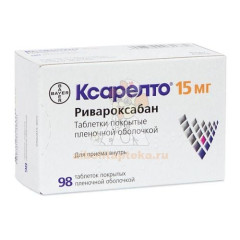 Ксарелто таб. п/пл. об. 15мг №98 блистеры                                                                                                                                                                                                                 