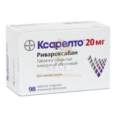 Ксарелто таб. п/пл. об. 20мг №98 блистеры                                                                                                                                                                                                                 