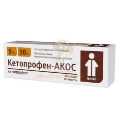 Кетопрофен туба(гель д/наружн. прим.) 5% 30г №1                                                                                                                                                                                                           