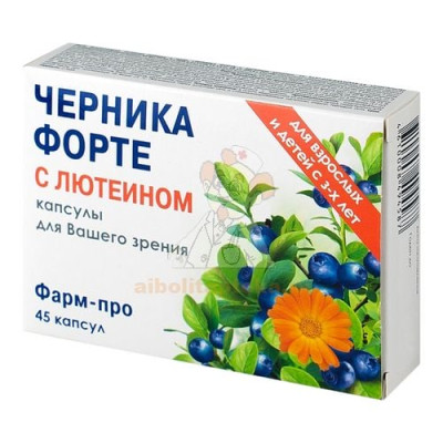 Черника форте с лютеином Фарм-про капс. №45                                                                                                                                                                                                               