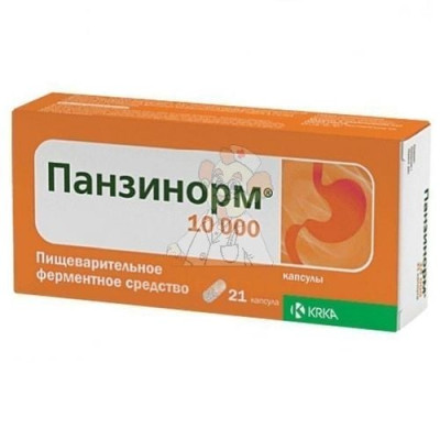 Панзинорм 10000 капс. №21