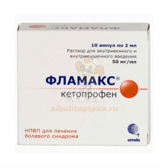 Фламакс амп.(р-р в/в и в/м введ.) 50мг/мл 2мл №10