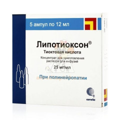 Липотиоксон амп.(конц. д/приг. р-ра д/инф.) 25мг/мл 12мл №5                                                                                                                                                                                               