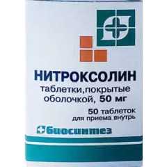 Нитроксолин таб. п/об. 50мг №50                                                                                                                                                                                                                           