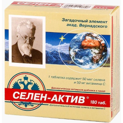 Селен Актив таб. №180                                                                                                                                                                                                                                     