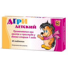 Агри детский таб. №40                                                                                                                                                                                                                                     
