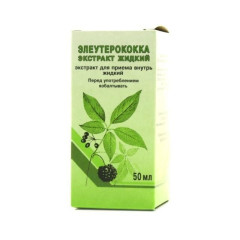 Элеутерококка экстракт жидкий фл.(экстр. жидк.) 50мл                                                                                                                                                                                                      