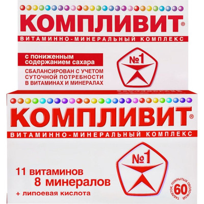 Компливит с пониж. содерж. сахара таб. п/об. №60                                                                                                                                                                                                          