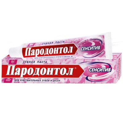 Зубная паста ПАРОДОНТОЛ сенситив 63г                                                                                                                                                                                                                      