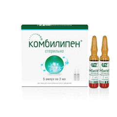 Комбилипен амп. 2мл №5                                                                                                                                                                                                                                    