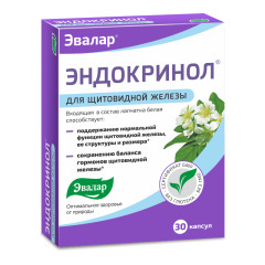 Эндокринол капс. №30                                                                                                                                                                                                                                      