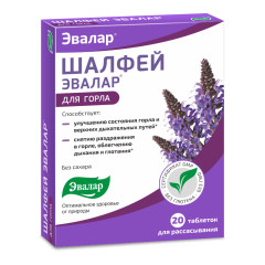 Шалфей Эвалар таб. д/рассас. №20                                                                                                                                                                                                                          