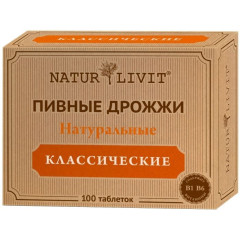 Дрожжи пивные 