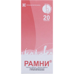 Рамни таб. жев. №20 (апельсин)                                                                                                                                                                                                                            