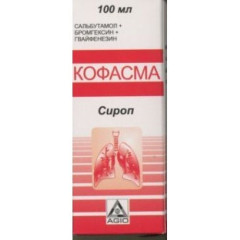 Кофасма сироп 100мл                                                                                                                                                                                                                                       