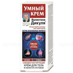 Крем УМНЫЙ КРЕМ Дикуля В. д/тела мумие с сумах 125мл                                                                                                                                                                                                      