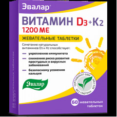 Витамин Д3 1200 МЕ + К2 таб. жев. №60                                                                                                                                                                                                                     