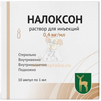 Налоксон амп.(р-р д/ин.) 0,4мг/1мл №10