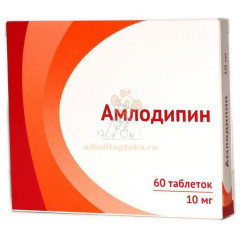Амлодипин таб. 10мг №60