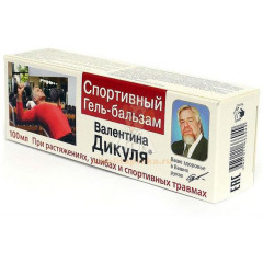 Бальзам косметический ВАЛЕНТИНА ДИКУЛЯ спортивн. п/ушибах и растяж. 100мл                                                                                                                                                                                 