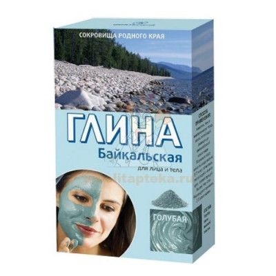 Глина косметическая голубая 