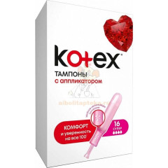 Тампоны гигиенические KOTEX Super №16                                                                                                                                                                                                                     