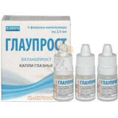 Глаупрост фл.-кап.(капли глазн.) 0,005% 2,5мл №3                                                                                                                                                                                                          