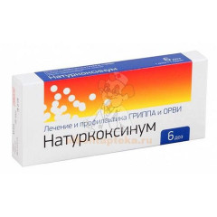 Натуркоксинум туб.(гран.) 1г №6                                                                                                                                                                                                                           