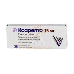 Ксарелто таб. п/пл. об. 15мг №28 блистеры