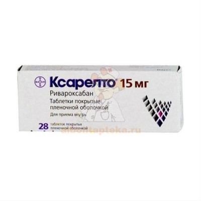 Ксарелто таб. п/пл. об. 15мг №28 блистеры