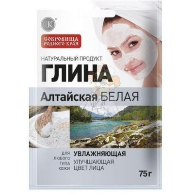 Глина косметическая белая 