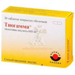 Тиогамма таб. п/об. 600мг №30