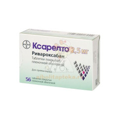 Ксарелто таб. п/пл. об. 2,5мг №56 блистеры