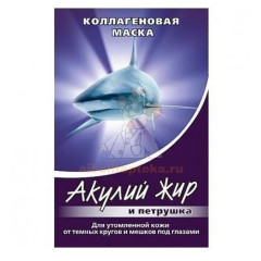 Маска косметическая АКУЛИЙ ЖИР 
