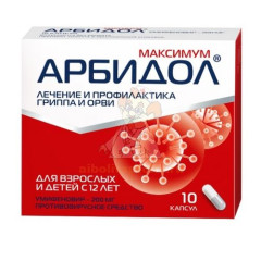 Арбидол Максимум капс. 200мг №10