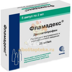 Фламадекс амп.(р-р д/ин в/в в/м) 25мг 2мл №5