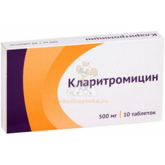Кларитромицин таб. п/пл. об. 500мг №10