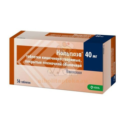 Нольпаза таб. п/об. кишеч./раств. 40мг №56                                                                                                                                                                                                                
