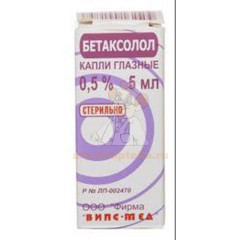 Бетаксолол фл.-кап.(капли глазн.) 0,5% 5мл                                                                                                                                                                                                                