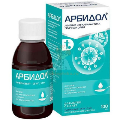 Арбидол фл.(пор. д/приг. сусп. д/приема внутрь) 25мг/5мл 37г 125мл                                                                                                                                                                                        