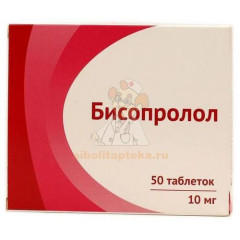Бисопролол таб. п/пл. об. 10мг №50 (25x2)                                                                                                                                                                                                                 