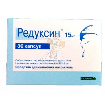 Редуксин капс. 15мг + 153,5мг №30                                                                                                                                                                                                                         