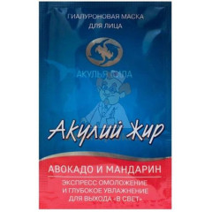 Маска косметическая АКУЛИЙ ЖИР 