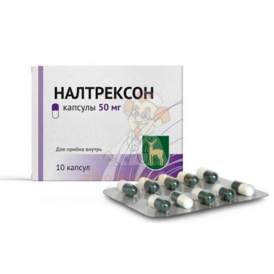 Налтрексон капс. 50мг №10