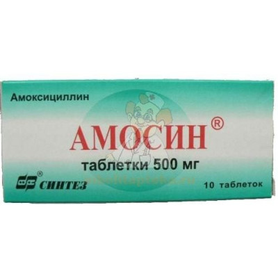 Амосин таб. 500мг №10                                                                                                                                                                                                                                     