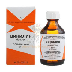 Винилин (бальзам Шостаковского) фл.(жидк. наружн.) 50г                                                                                                                                                                                                    
