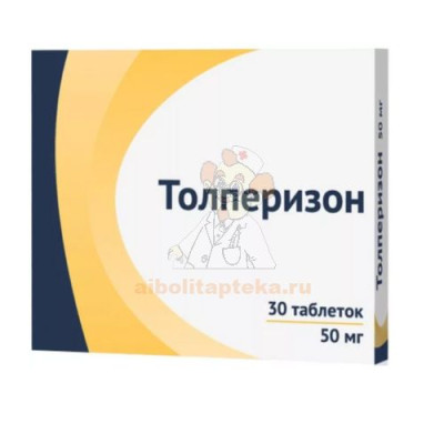 Толперизон таб. пл/об. 50мг №30                                                                                                                                                                                                                           