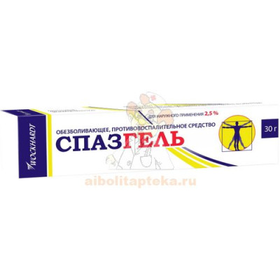 Спазгель туба(гель д/наружн. прим.) 2,5% 30г №1                                                                                                                                                                                                           